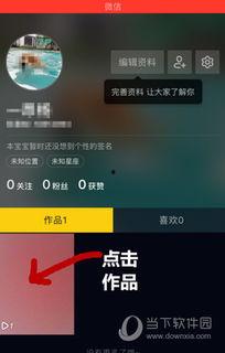 抖音爆料怎么发的教程视频,轻松掌握爆款视频制作技巧  第1张